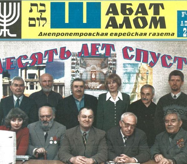 Десять лет спустя