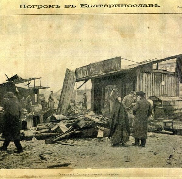 Мовчазні свідки погрому 1905 года в Катеринославі