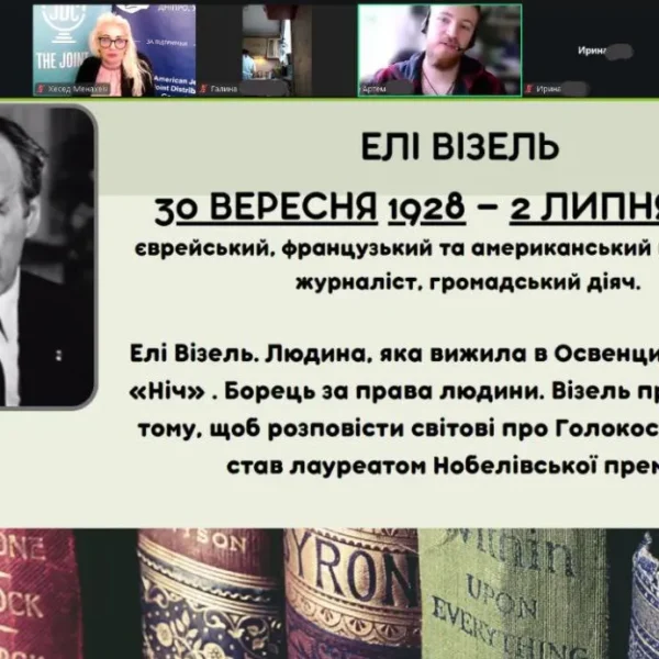 Уроки Елі Візеля. «Хесед Менахем»: Подіі жовтня