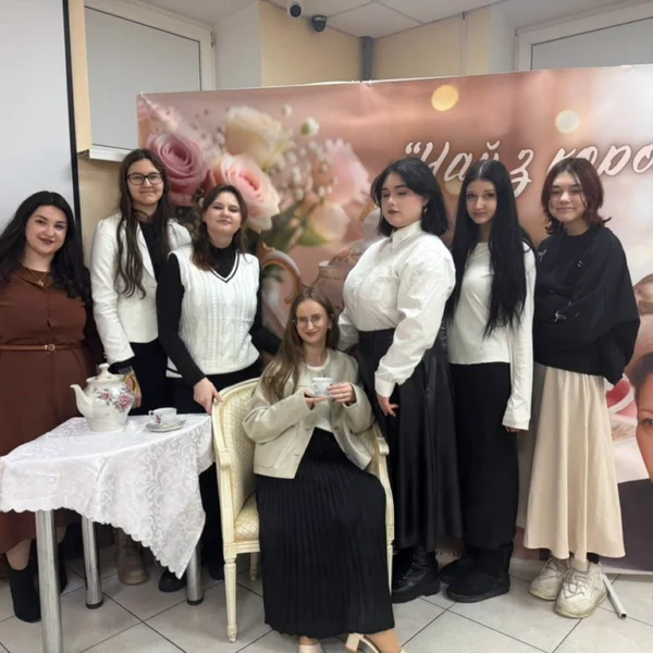 Чаювання з королевою